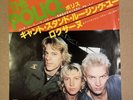 THE POLICE - ROXANNE/CAN'T STAND LOSING YOU - ORG JAPAN A&M 7