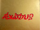 BOB MARLEY & THE WAILERS - EXODUS 1977 UK ILPS 9498 Embossed Sleeve Inner LP