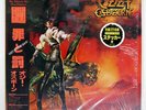 OZZY OSBOURNE ULTIMATE SIN CBS/SONY 28AP3145 Japan VINYL LP