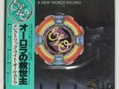 ELECTRIC LIGHT ORCHESTRA A NEW WORLD RECORD UNITED ARTISTS GP530 Japan VINYL LP