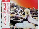 LED ZEPPELIN HOUSES OF THE HOLY ATLANTIC P10107A Japan VINYL LP