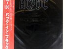 AC/DC BACK IN BLACK ATLANTIC P10906A Japan VINYL LP