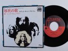 Rock 45 LED ZEPPELIN Immigrant Song ATLANTIC VG++ japan picture sleeve HEAR b