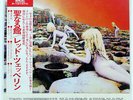 LED ZEPPELIN HOUSES OF THE HOLY ATLANTIC P10107A Japan VINYL LP