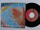 Rock 45 PINK FLOYD One Of These Days EMI VG++/NM japan picture sleeve HEAR b