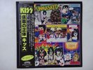 Kiss Unmasked Casablanca 25S-3 Japan Promo VINYL LP OBI