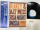 Art Blakey & The Jazz Messengers A Night In Tunisia Japan LP [44001ER]