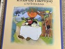 Cat Stevens - Tea For The Tillerman LP NM Condition 200G  Analogue Productions
