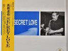 AUDIOPHILE SUPER ANALOG DISC KING RECORDS JAPAN OBI TAKAHASHI 