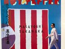 Masayoshi Takanaka	Hot Pepper 	RT28-5225 (Record, Vinyl)
