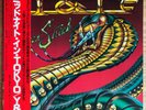 Y&T Mean Streak JAPAN LP W/OBI 1983 A&M AMP-28080