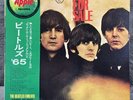 The Beatles – Beatles For Sale | Japan Pressung LP Vinyl Schallplatte OBI Rock
