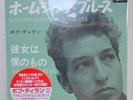 BOB DYLAN - Subterranean Homesick Blues 7