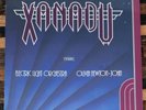 SEALED Xanadu Original Soundtrack 1980 LP Vinyl Vintage Record MCA-6100 ONJ ELO