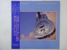 Dire Straits Brothers In Arms Vertigo 28PP-1005 Japan  VINYL LP OBI