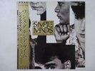 Simple Minds Once Upon A Time Virgin 25VB-1056 Japan  VINYL LP OBI