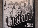 Urchin - High Roller (Adrian Smith / Iron Maiden)
