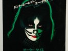 KISS / PETER CRISS - DON'T YOU LET ME DOWN 7