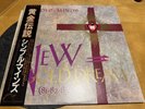 Simple Minds-New Gold Dream(81-82-83-84) Japanese 1st Press LP With OBI & Insert