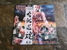 Cannibal Corpse - Eaten Back To Life LP SPLATTER EX VINYL RARE CHINESE W/ OBI