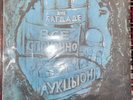 Аукцион В Багдаде Все Спокойно Vinyl 1990 Soviet/Russian Rock