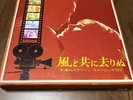 Record Gone With The Wind Eternal Screen Music 120