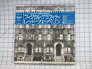 Led Zeppelin - Physical Graffiti - 2 LP Japan Swan Song Stereo Record Album