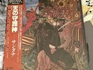 SANTANA ABRAXAS  25AP 814 with OBI Japan LP Vinyl 1977 Pressing