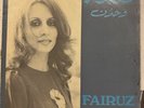 Fairuz Wahdon LP - Ziad Rahbani - Zida [02-ZIDA 509] 1979 (VG/VG)