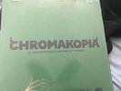 TYLER THE CREATOR CHROMAKOPIA LIMITED EDITION DOUBLE VINYL TEST PRESSING #74,662