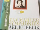 This Month'S Special Kubelik Mahler Symphonies Complete Works Lp 14-Disc Set