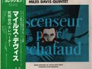 LP Miles Davis Ascenseur Pour LEchafaud MONO. OBI JAPAN NEAR MINT Philips