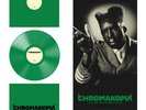 TYLER, THE CREATOR Chromakopia LP Green Test Pressing #50,756 SEALED  Odd Future