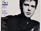 PETER GABRIEL SO VIRGIN 28VB1088 Japan VINYL LP