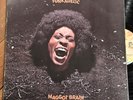 Funkadelic Maggot Brain NM  1st 1971 Westbound lp Funk Masterpiece