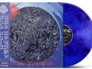 Morbid Angel - Altars Of Madness [Blue Vinyl] NEW Vinyl