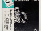 TOYA,SHIGEKO WITH THE IMADA,MASARU TRIO TRIO THREE BLIND MICE TBM11 Japan LP