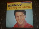 ELVIS, jailhouse rock, Japan, 1972,  7