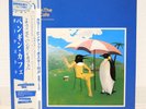 PENGUIN CAFE ORCHESTRA/MUSIC FROM THE PENGUIN CAFE JAPAN ISSUE LP W/OBI,INSERT*2