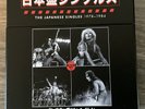 VAN HALEN - JAPANESE SINGLES 1978-1984 NEW VINYL 45 RPM