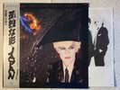 Japan - Gentlemen Take Polaroids Japanese orig' Virgin LP obi David Sylvian