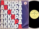 FURTWANGLER Symphony No. 5 BEETHOVEN 1943 Berlin AKKORD MELODIYA D-05800 LP MINT