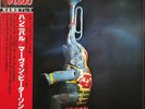 LP Hannibal Marvin Peterson And The Sunrise Orchestra Hannibal +OBI, INSERT