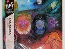 KING CRIMSON IN THE WAKE OF POSEIDON EG VJL131 Japan VINYL LP