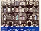 LED ZEPPELIN PHYSICAL GRAFFITI SWAN SONG P5163N Japan VINYL LP