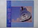 Dire Straits Brothers In Arms Vertigo 28PP-1005 Japan  VINYL LP OBI