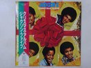 Jackson 5 Christmas Album Motown VIL-6137 Japan  VINYL LP OBI