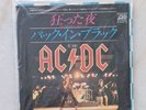 AC/DC You Shook Me All Night Long - Japanese 7” Single P-631A Ex/Ex