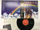 Rainbow Ritchie Blackmore's Rainbow Japan LP [47060ER]