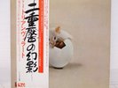 TRIUMVIRAT / ILLUSIONS ON A DOUBLE DIMPLE JAPAN ISSUE LP W/OBI, INSERT